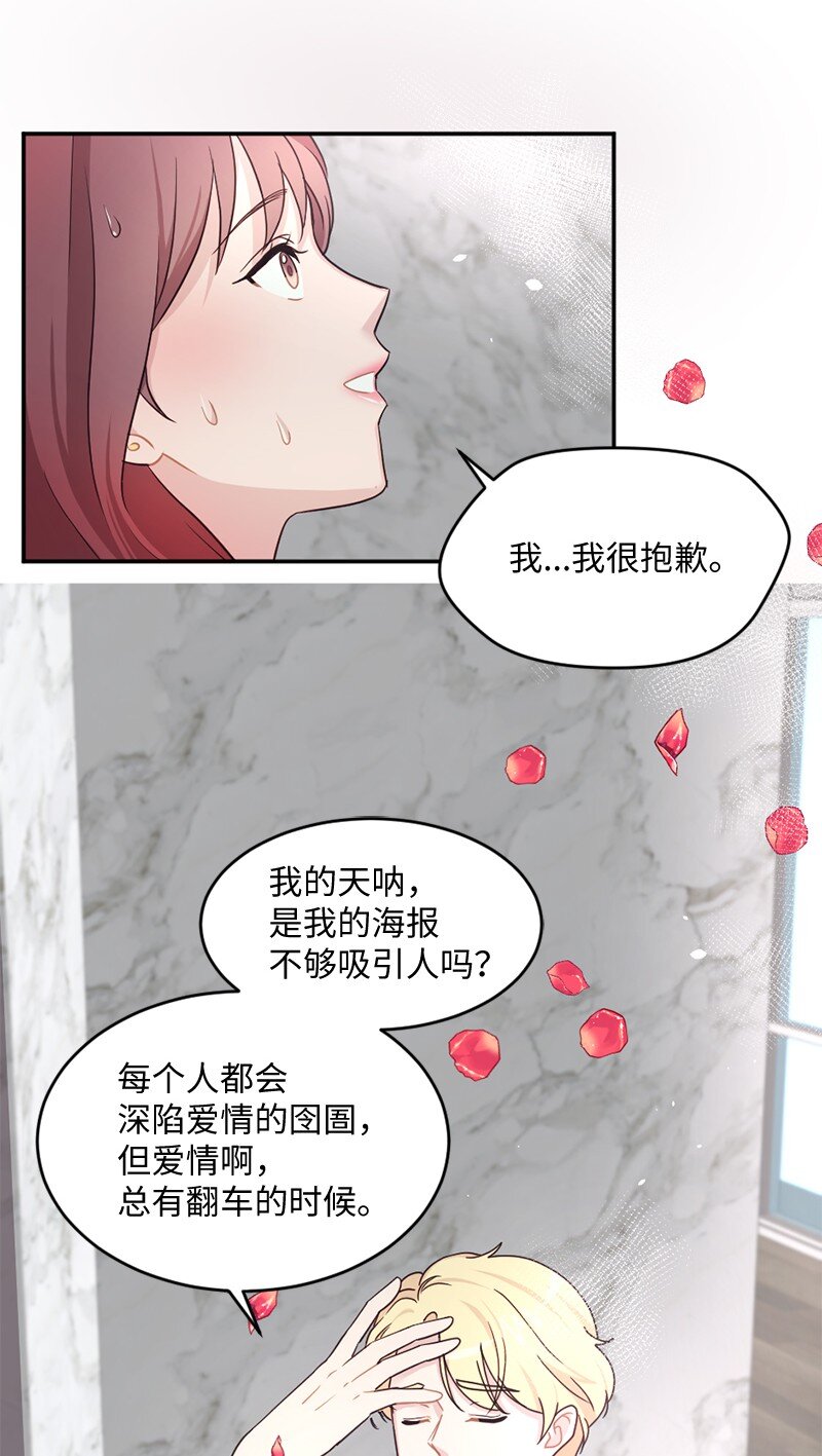 04 偶遇爱神与丹迪(1/2)-第5话