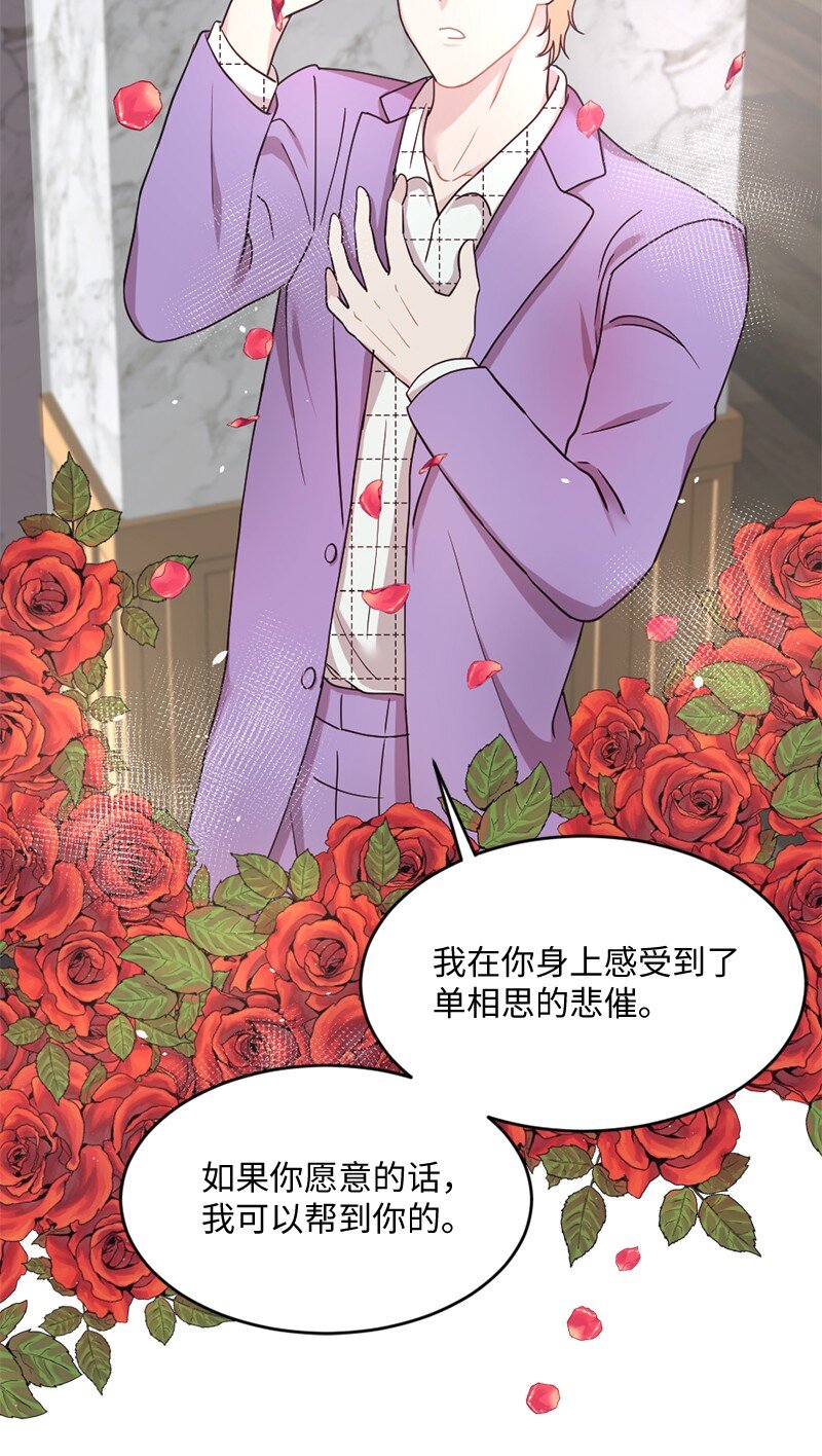 04 偶遇爱神与丹迪(1/2)-第5话