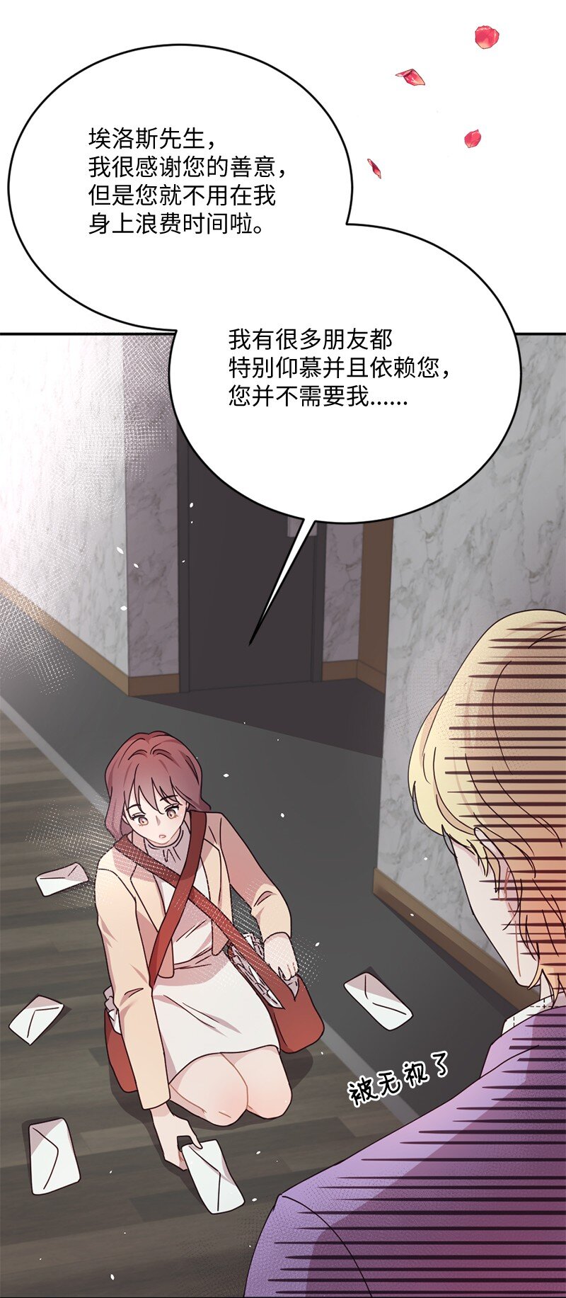 04 偶遇爱神与丹迪(1/2)-第5话