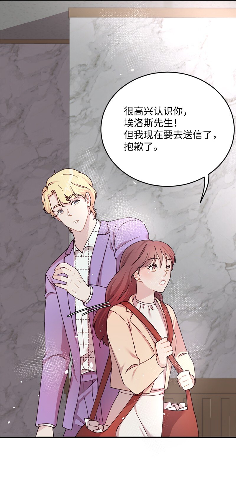 04 偶遇爱神与丹迪(1/2)-第5话