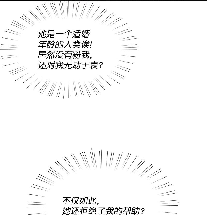 04 偶遇爱神与丹迪(1/2)-第5话