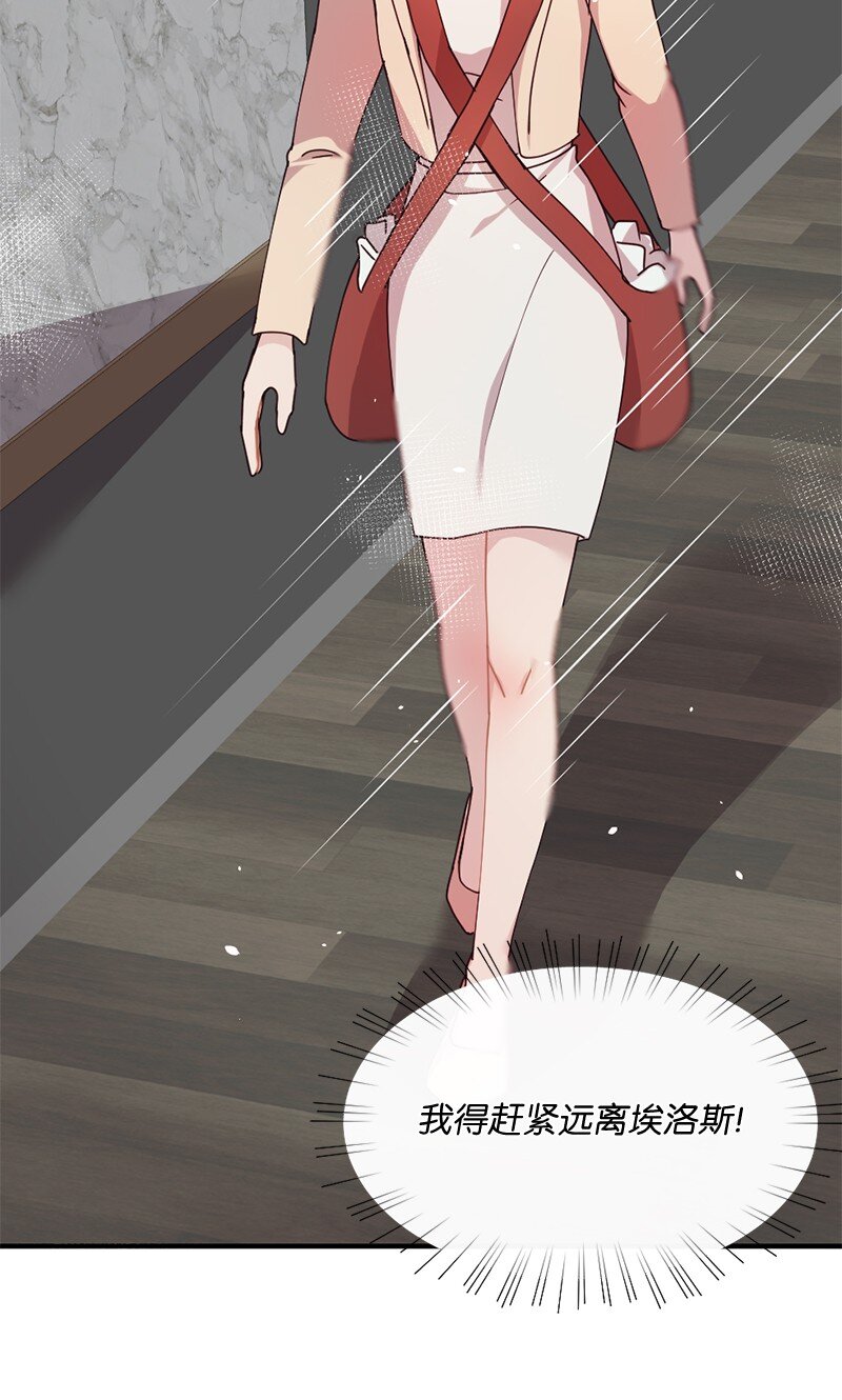 04 偶遇爱神与丹迪(1/2)-第5话