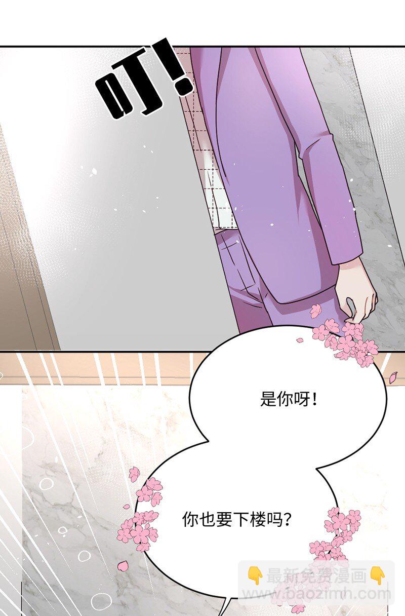 04 偶遇爱神与丹迪(1/2)-第5话