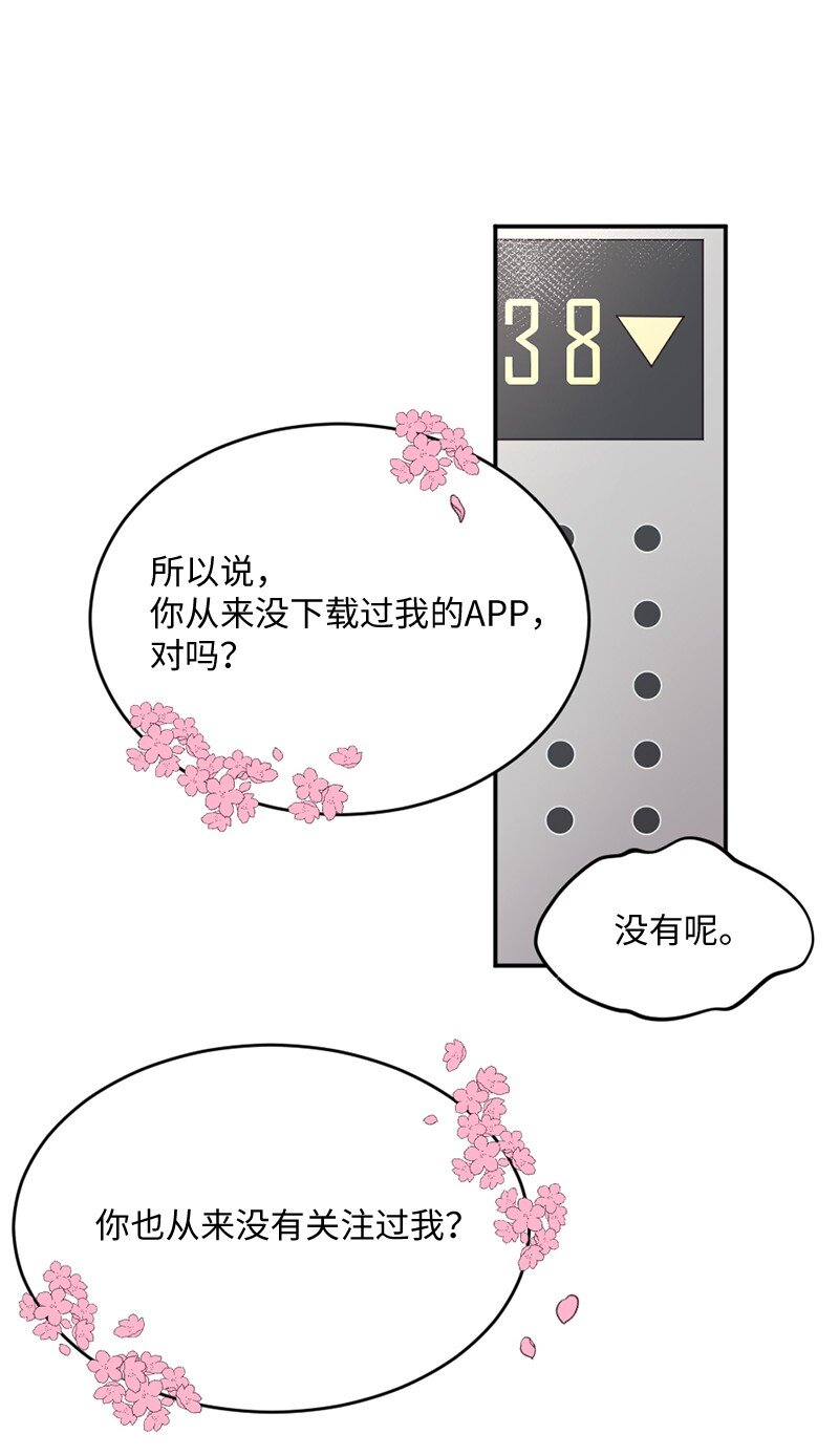 04 偶遇爱神与丹迪(1/2)-第5话