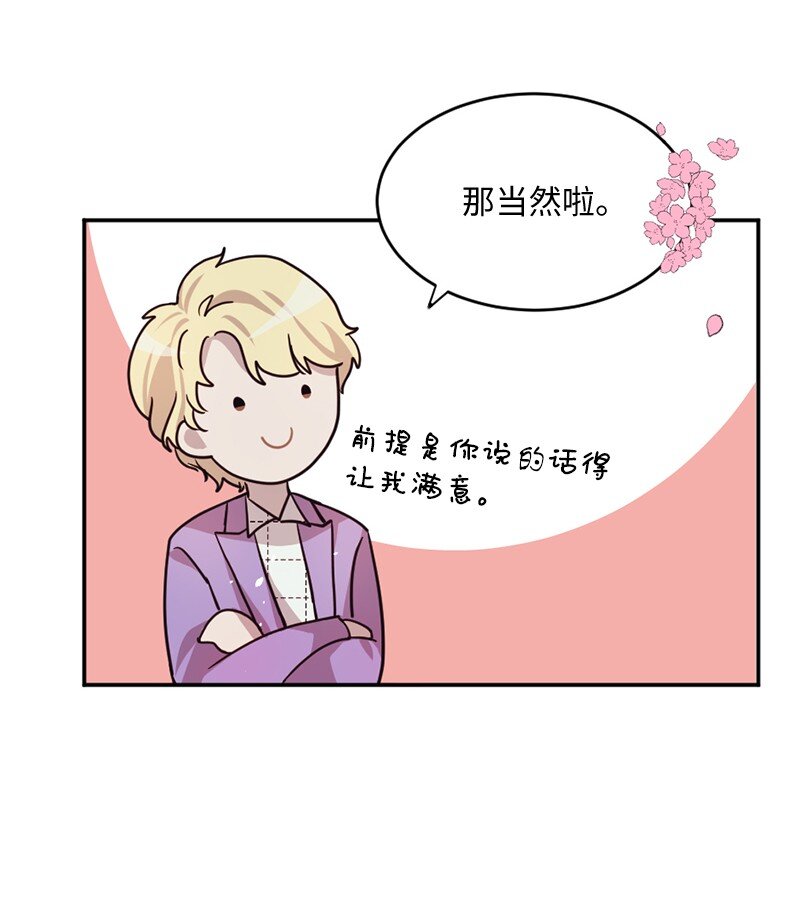 04 偶遇爱神与丹迪(1/2)-第5话