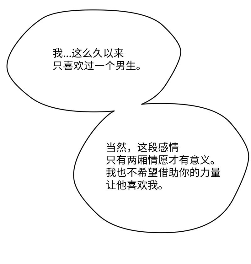 04 偶遇爱神与丹迪(1/2)-第5话