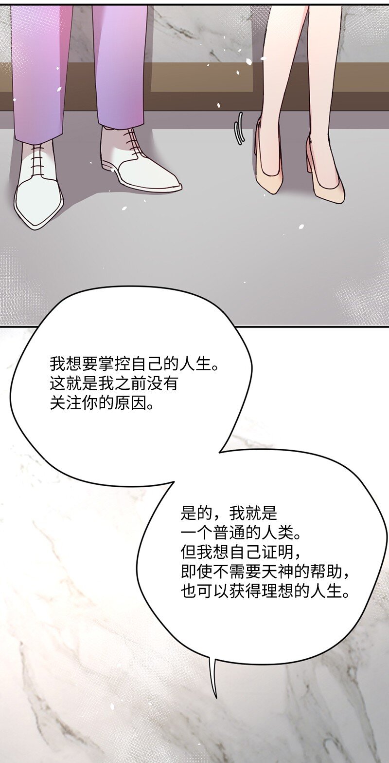 04 偶遇爱神与丹迪(1/2)-第5话