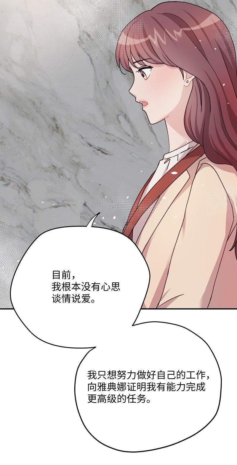 04 偶遇爱神与丹迪(1/2)-第5话