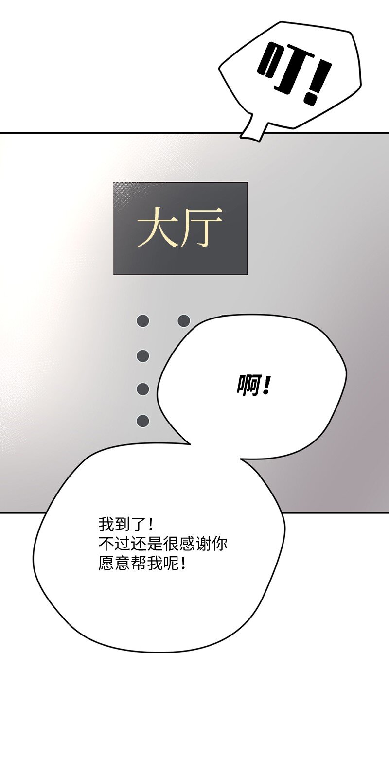 04 偶遇爱神与丹迪(1/2)-第5话