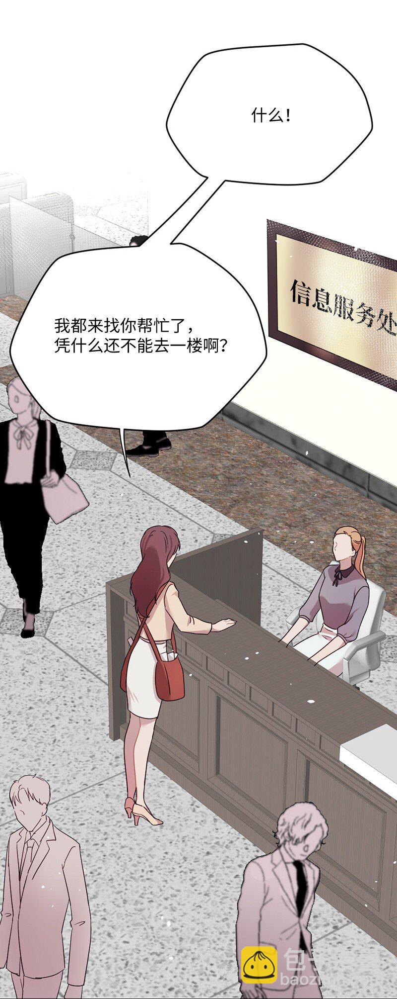 04 偶遇爱神与丹迪(1/2)-第5话