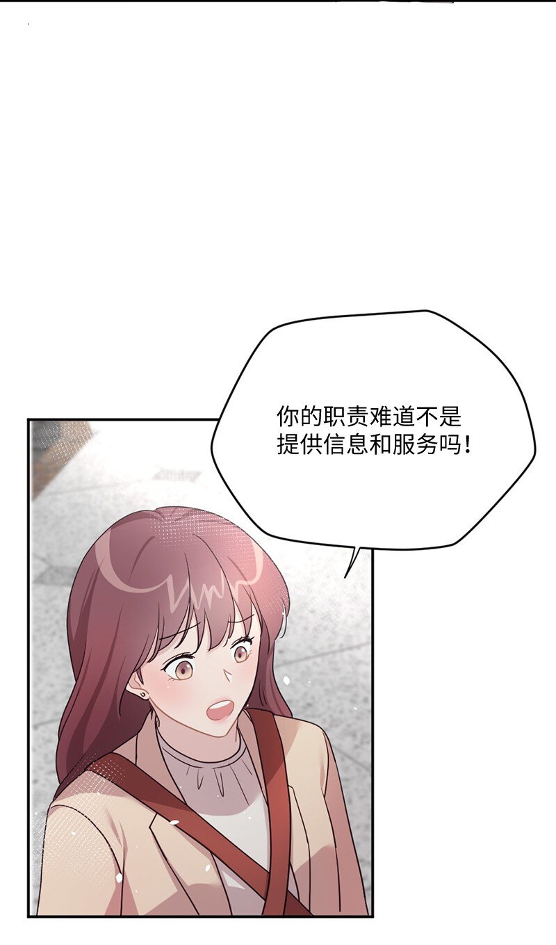 04 偶遇爱神与丹迪(1/2)-第5话