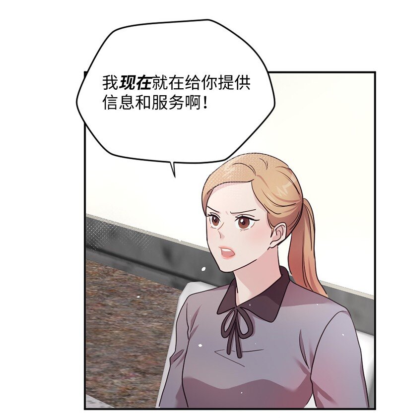 04 偶遇爱神与丹迪(1/2)-第5话