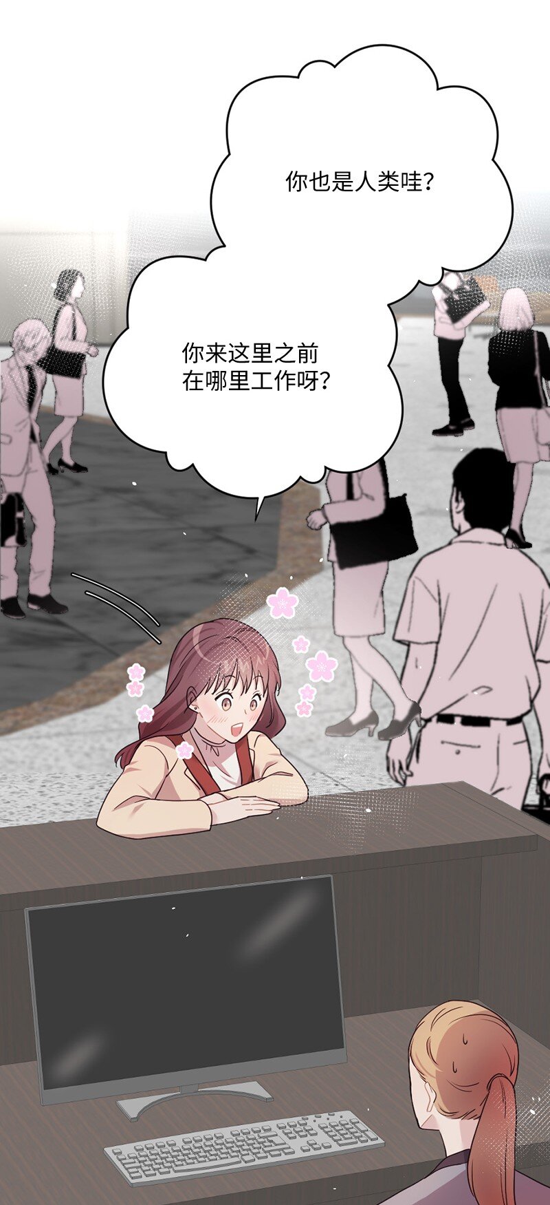 04 偶遇爱神与丹迪(1/2)-第5话