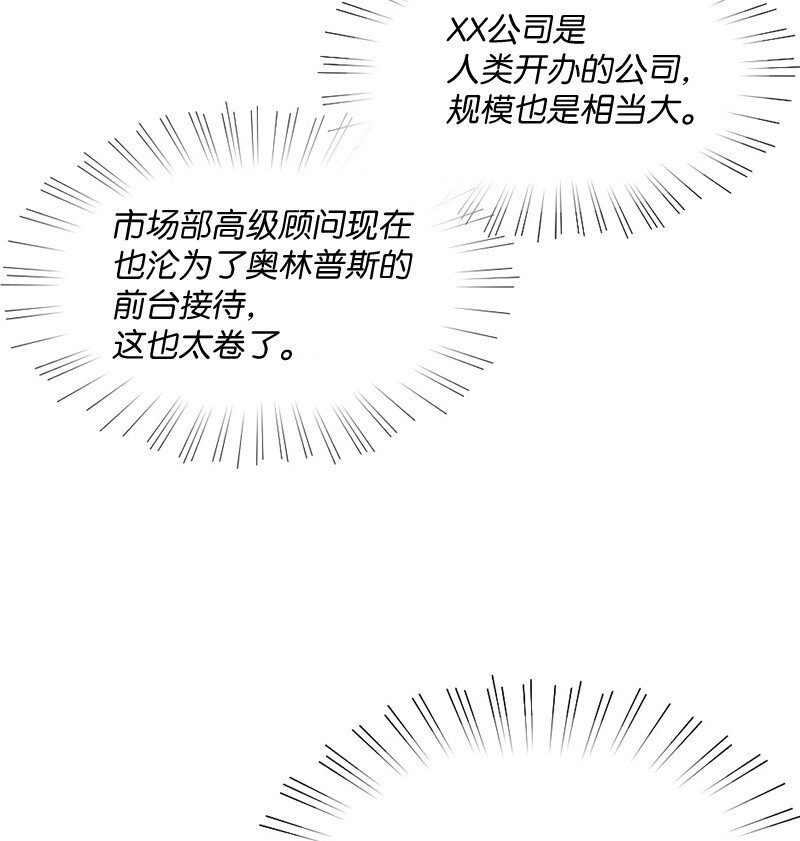 04 偶遇爱神与丹迪(1/2)-第5话