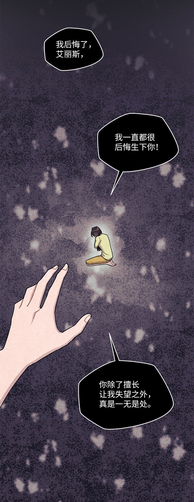 40 他却杳无音讯(1/2)-第41话