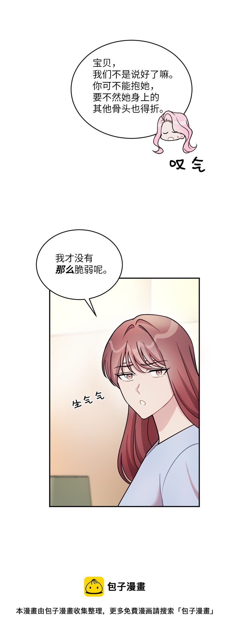 40 他却杳无音讯(1/2)-第41话