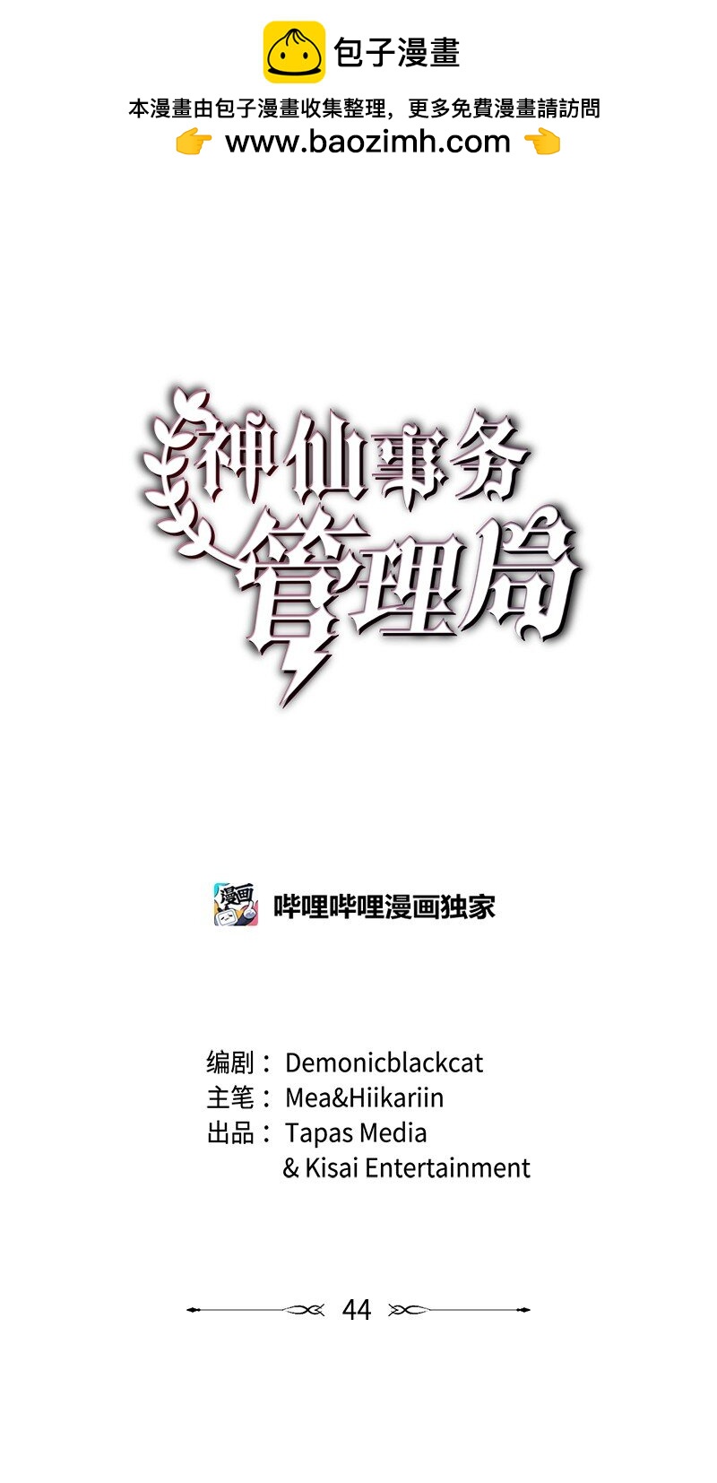 44 爱美人胜过爱江山(1/2)-第45话