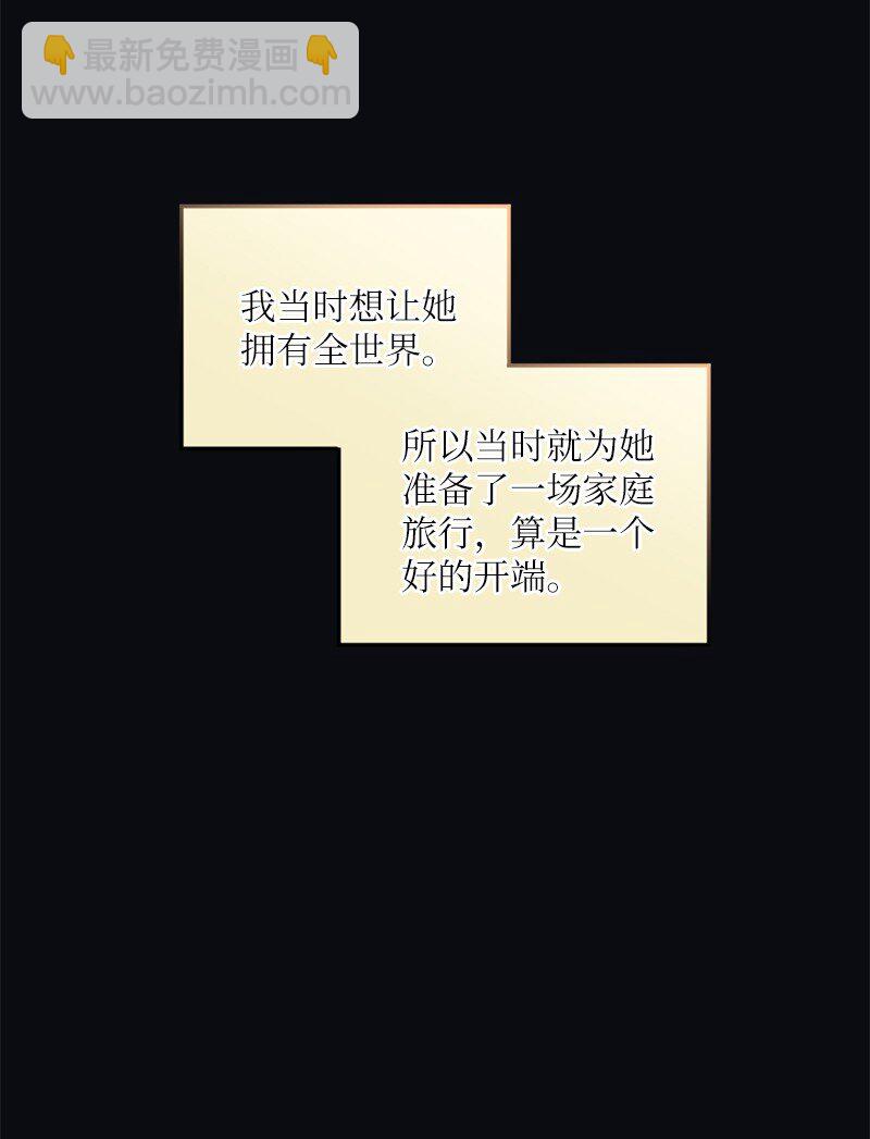 50 我还想和你在一起(1/2)-第51话