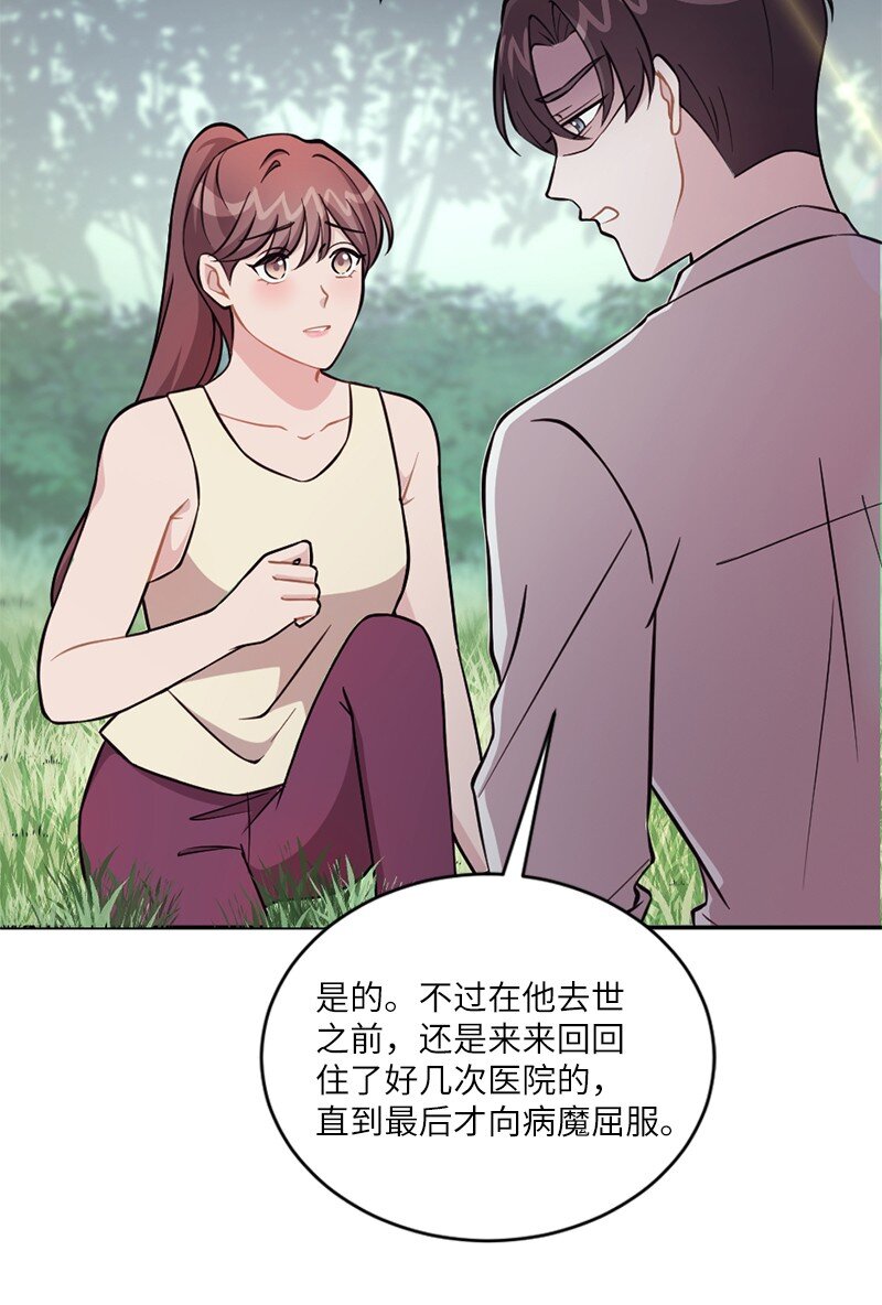 50 我还想和你在一起(1/2)-第51话