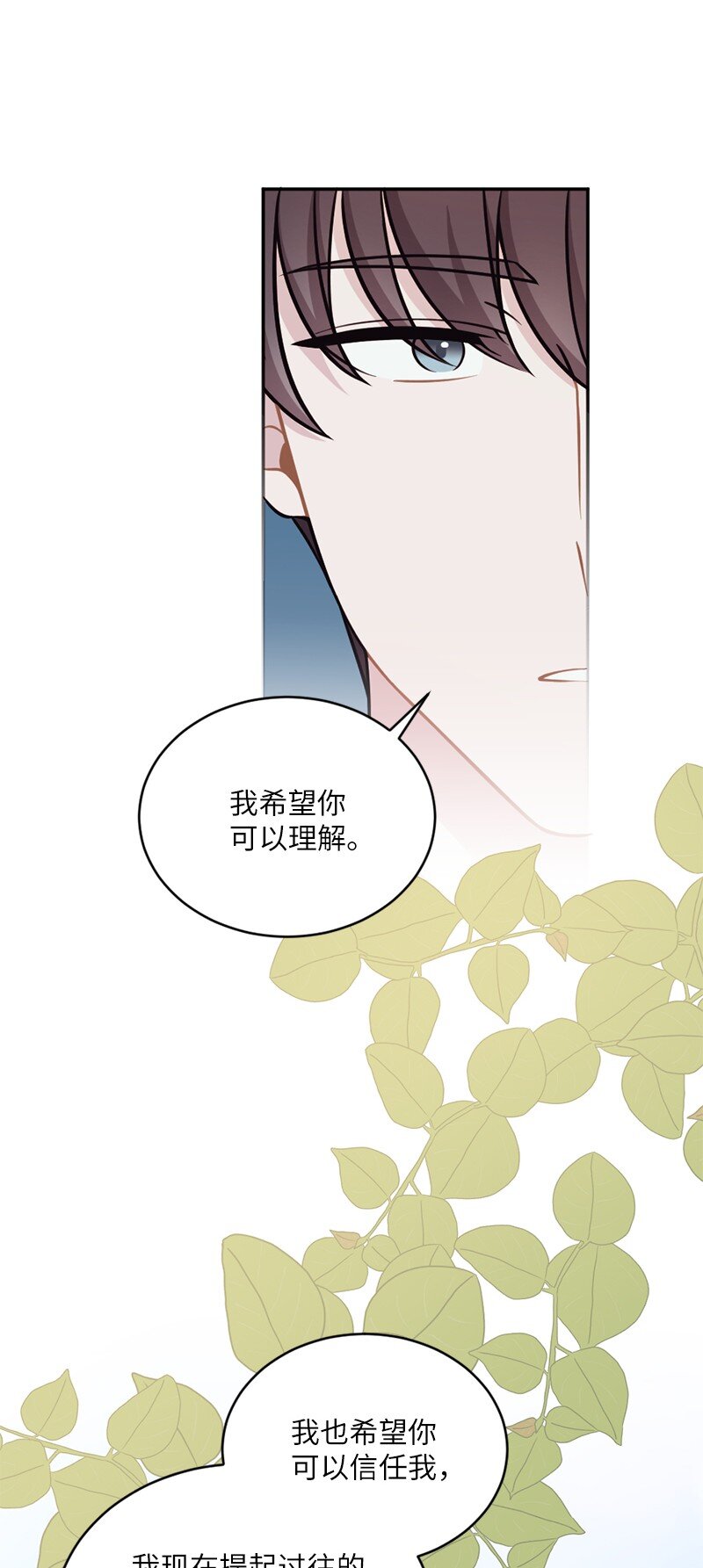 50 我还想和你在一起(1/2)-第51话