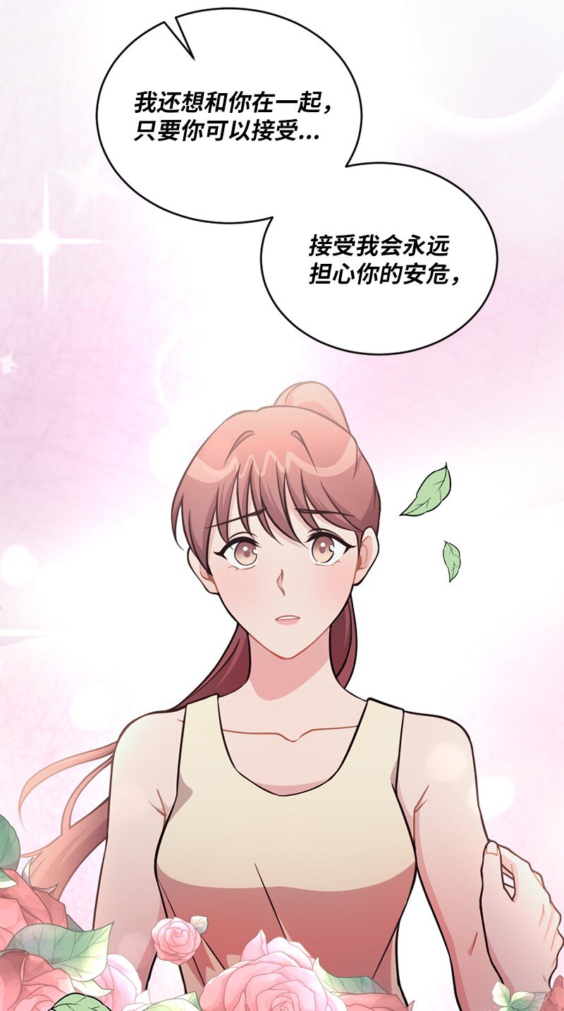 50 我还想和你在一起(1/2)-第51话