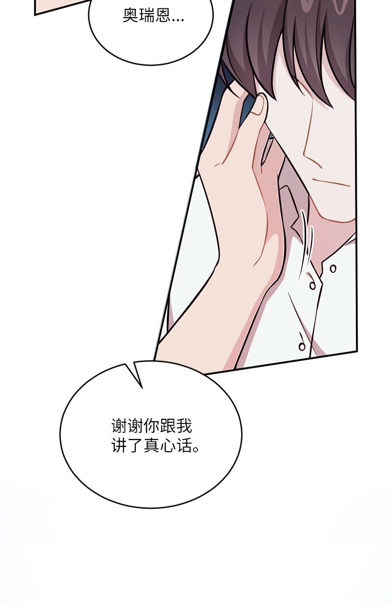 50 我还想和你在一起(1/2)-第51话