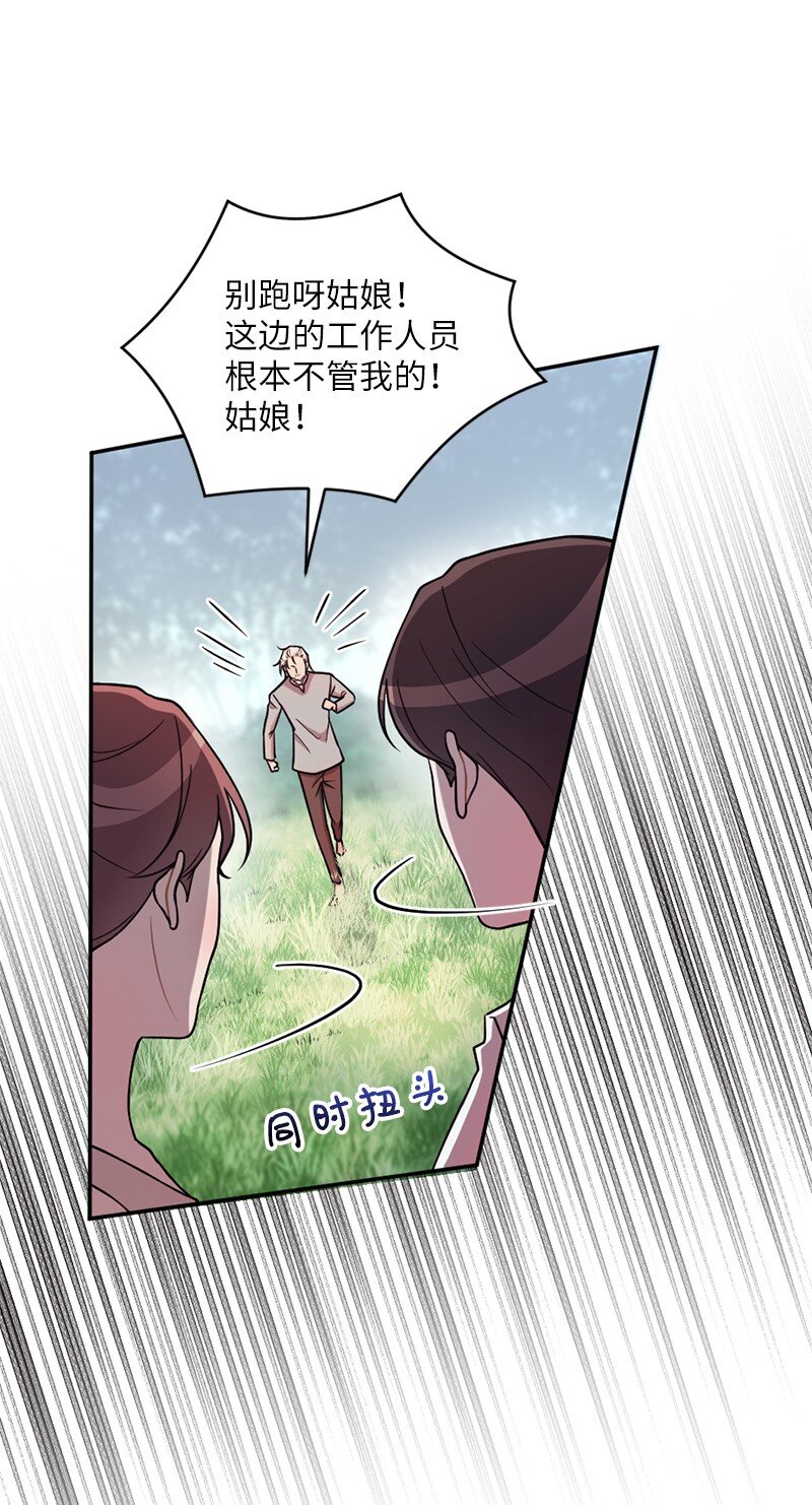 50 我还想和你在一起(1/2)-第51话