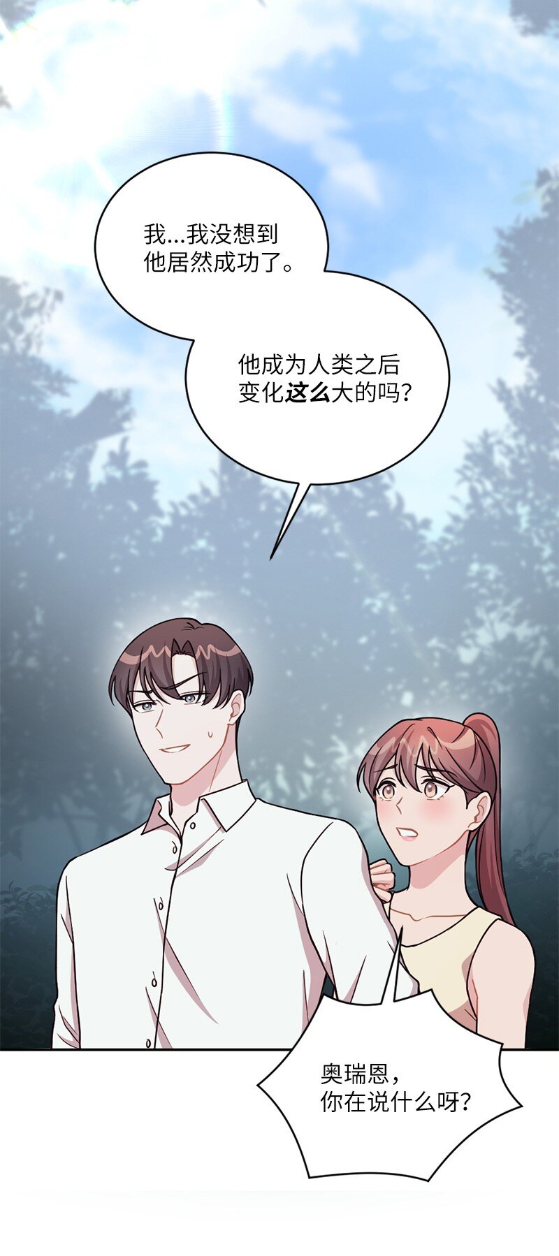 50 我还想和你在一起(1/2)-第51话