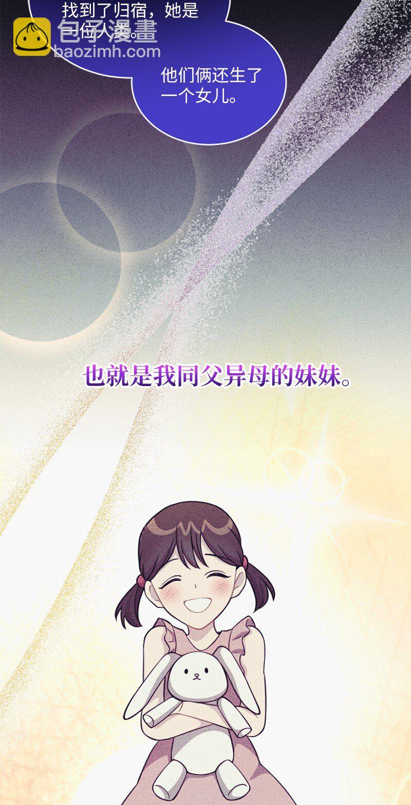 50 我还想和你在一起(1/2)-第51话