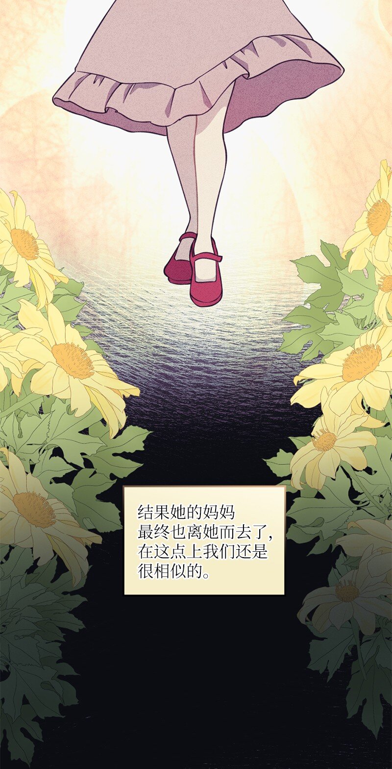 50 我还想和你在一起(1/2)-第51话