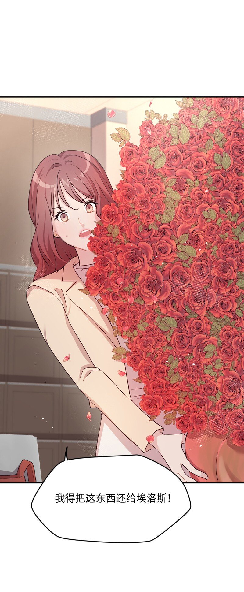 06 埃洛斯的礼物(1/2)-第7话