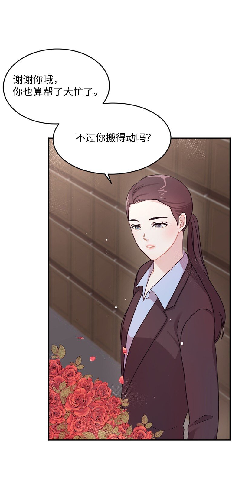 06 埃洛斯的礼物(1/2)-第7话