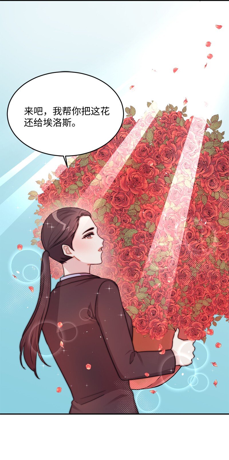 06 埃洛斯的礼物(1/2)-第7话