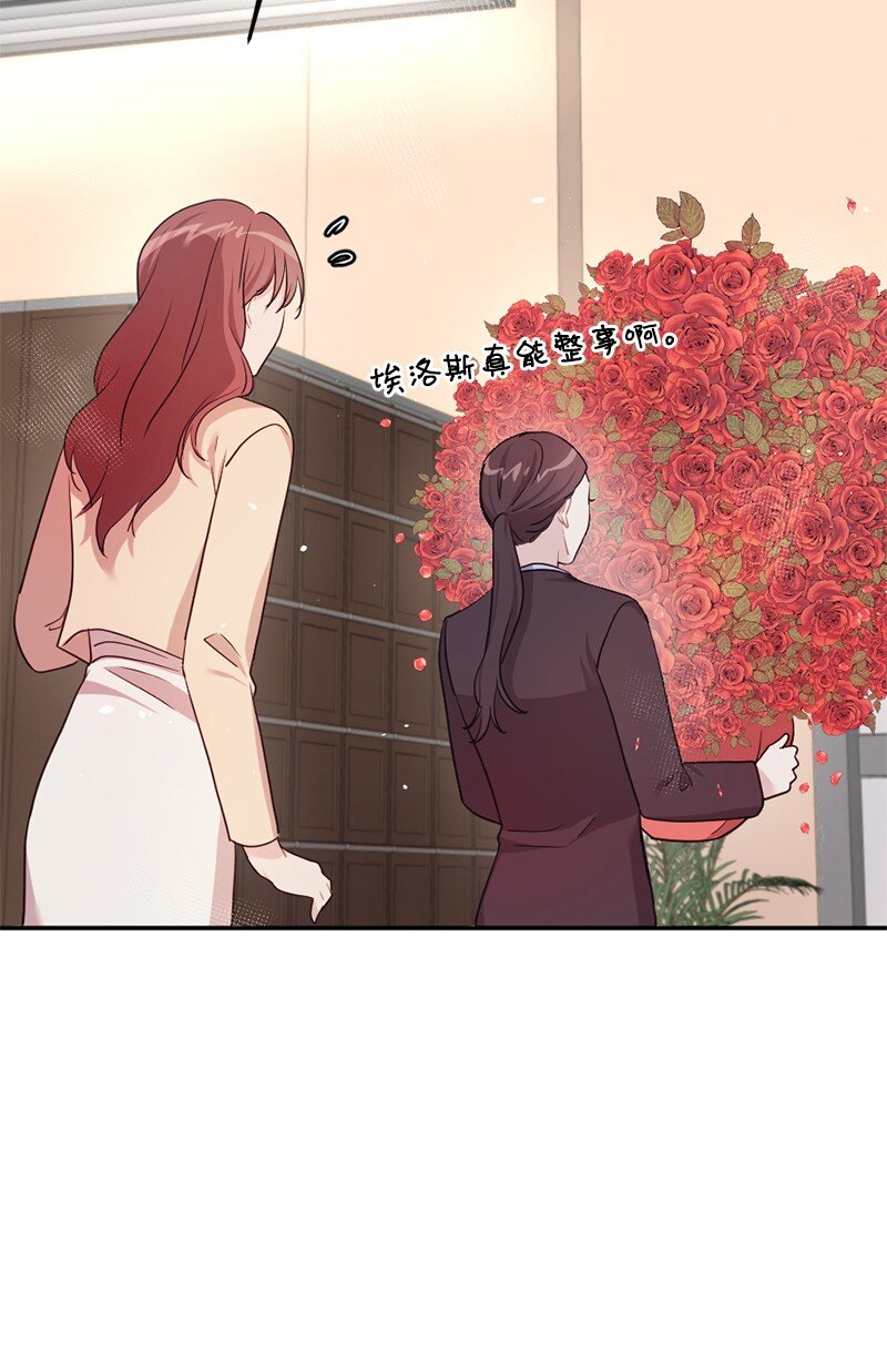 06 埃洛斯的礼物(1/2)-第7话