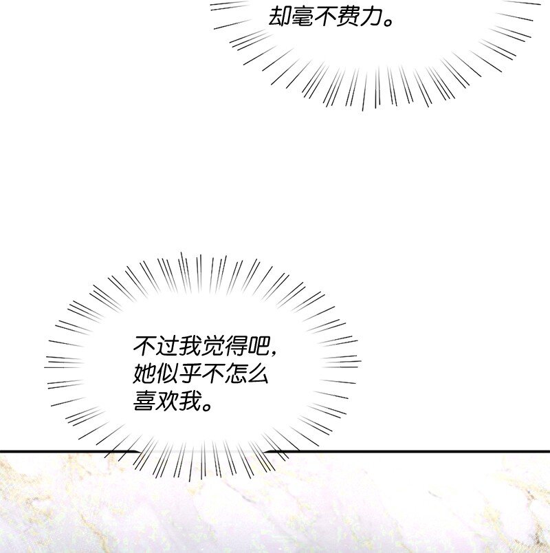 06 埃洛斯的礼物(1/2)-第7话