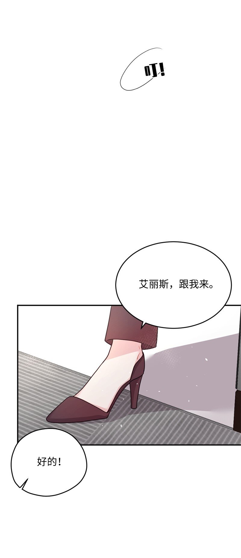 06 埃洛斯的礼物(1/2)-第7话