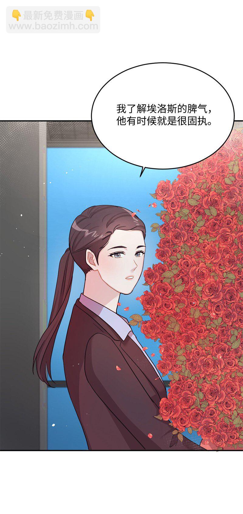 06 埃洛斯的礼物(1/2)-第7话