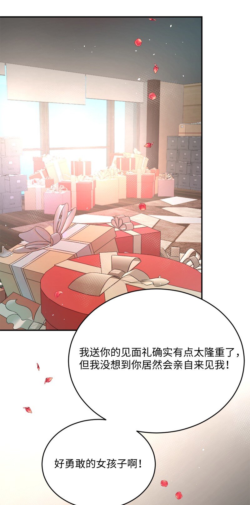 06 埃洛斯的礼物(1/2)-第7话