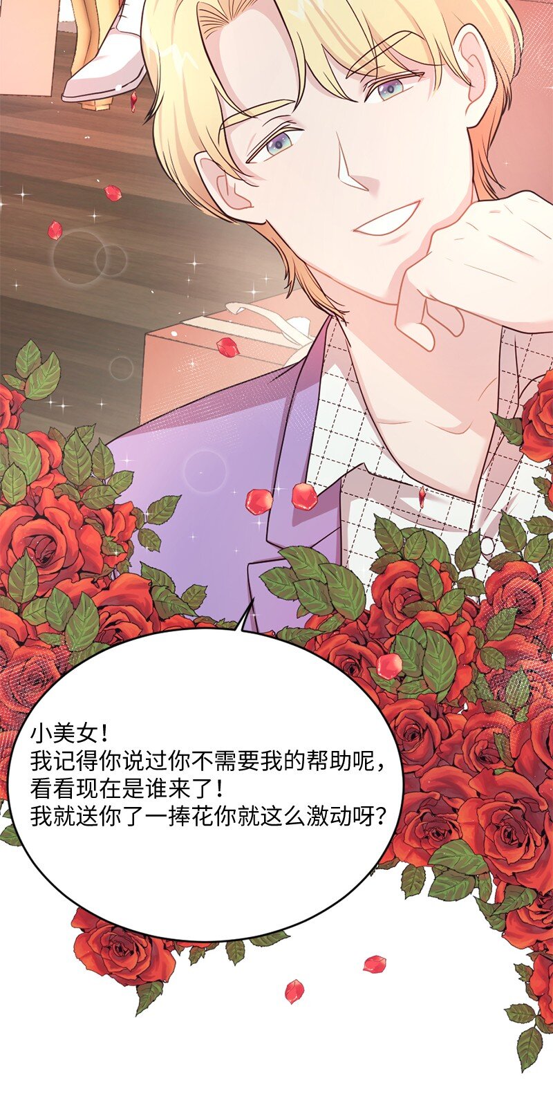 06 埃洛斯的礼物(1/2)-第7话