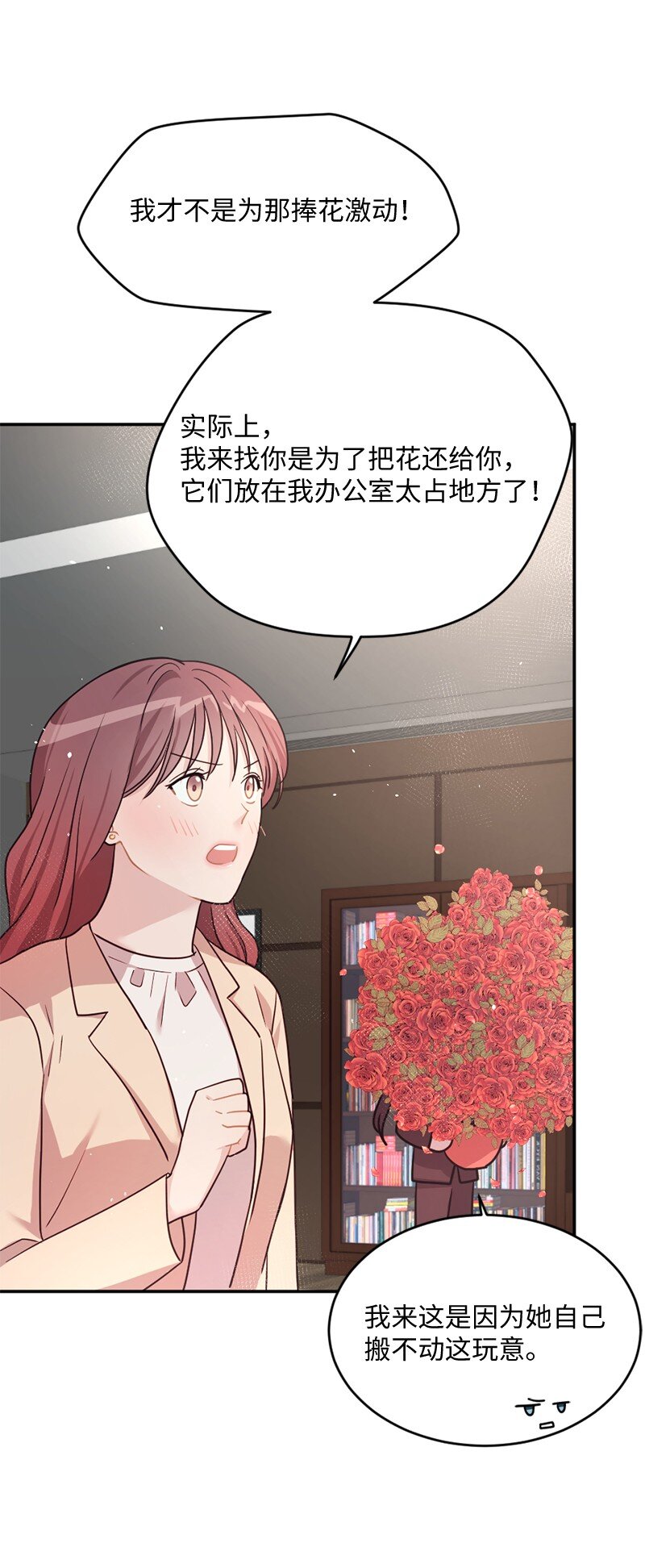 06 埃洛斯的礼物(1/2)-第7话