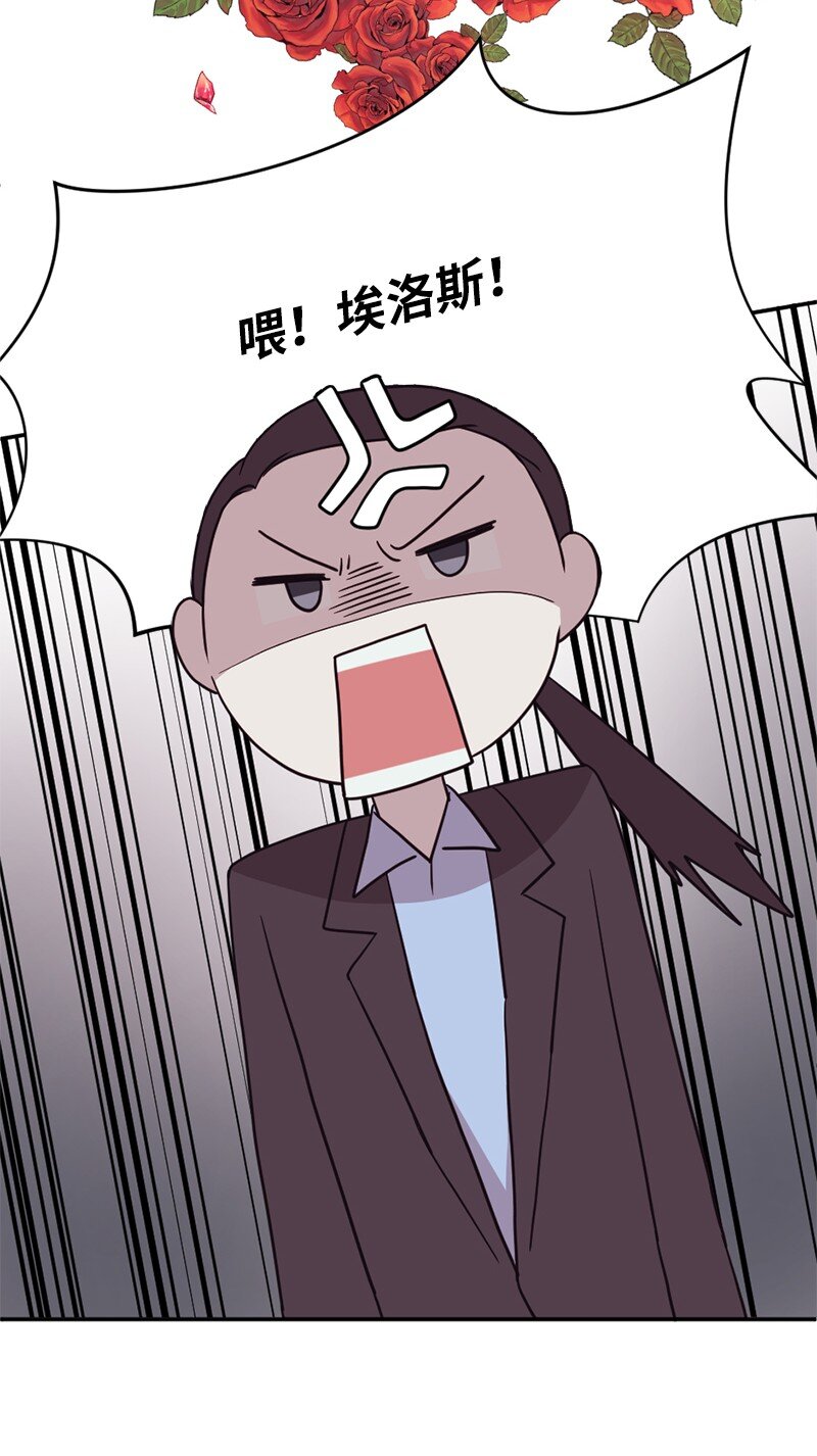 06 埃洛斯的礼物(1/2)-第7话