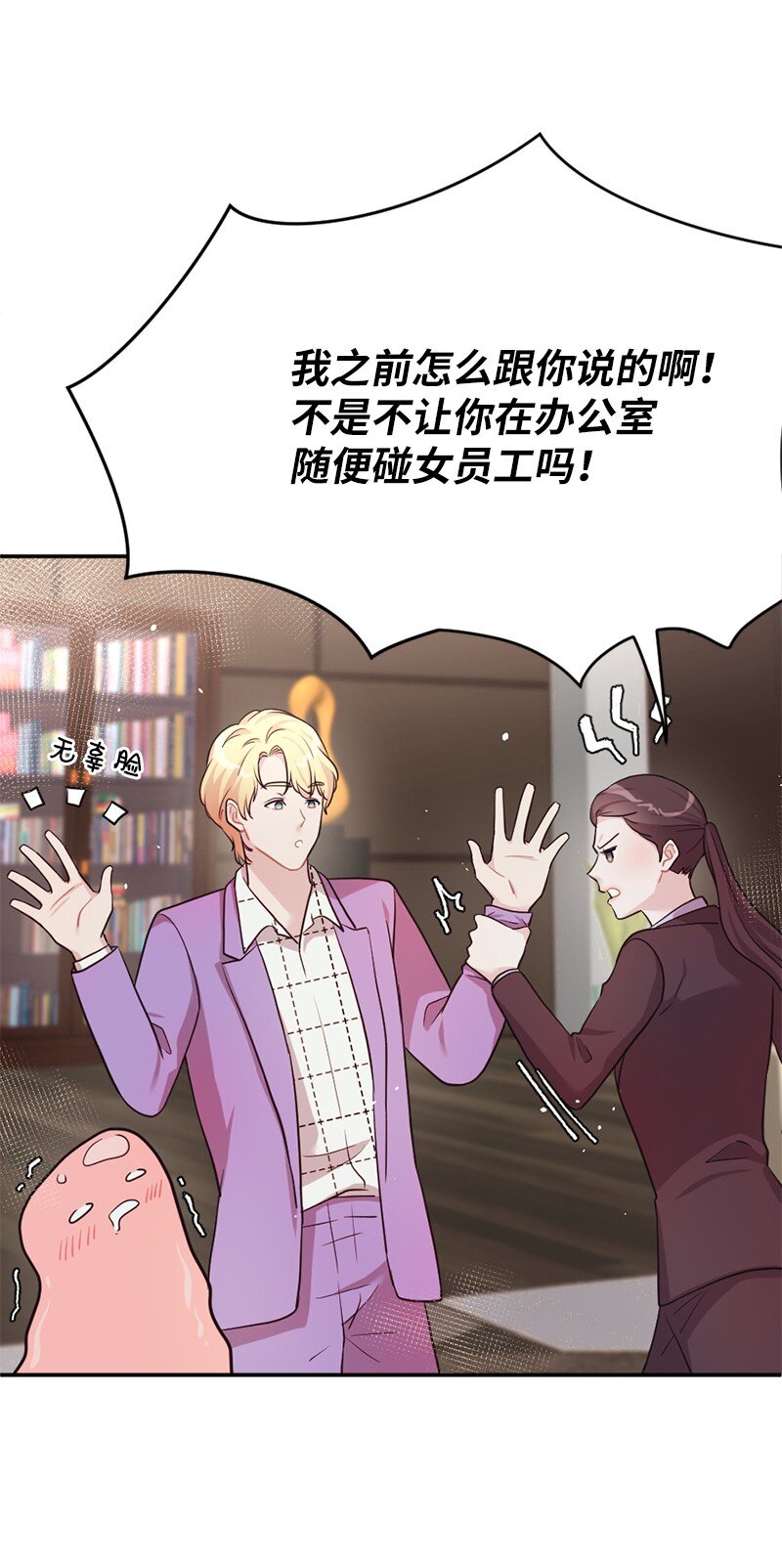 06 埃洛斯的礼物(1/2)-第7话