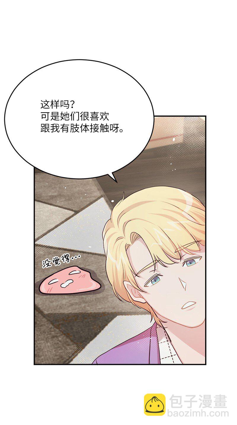 06 埃洛斯的礼物(1/2)-第7话