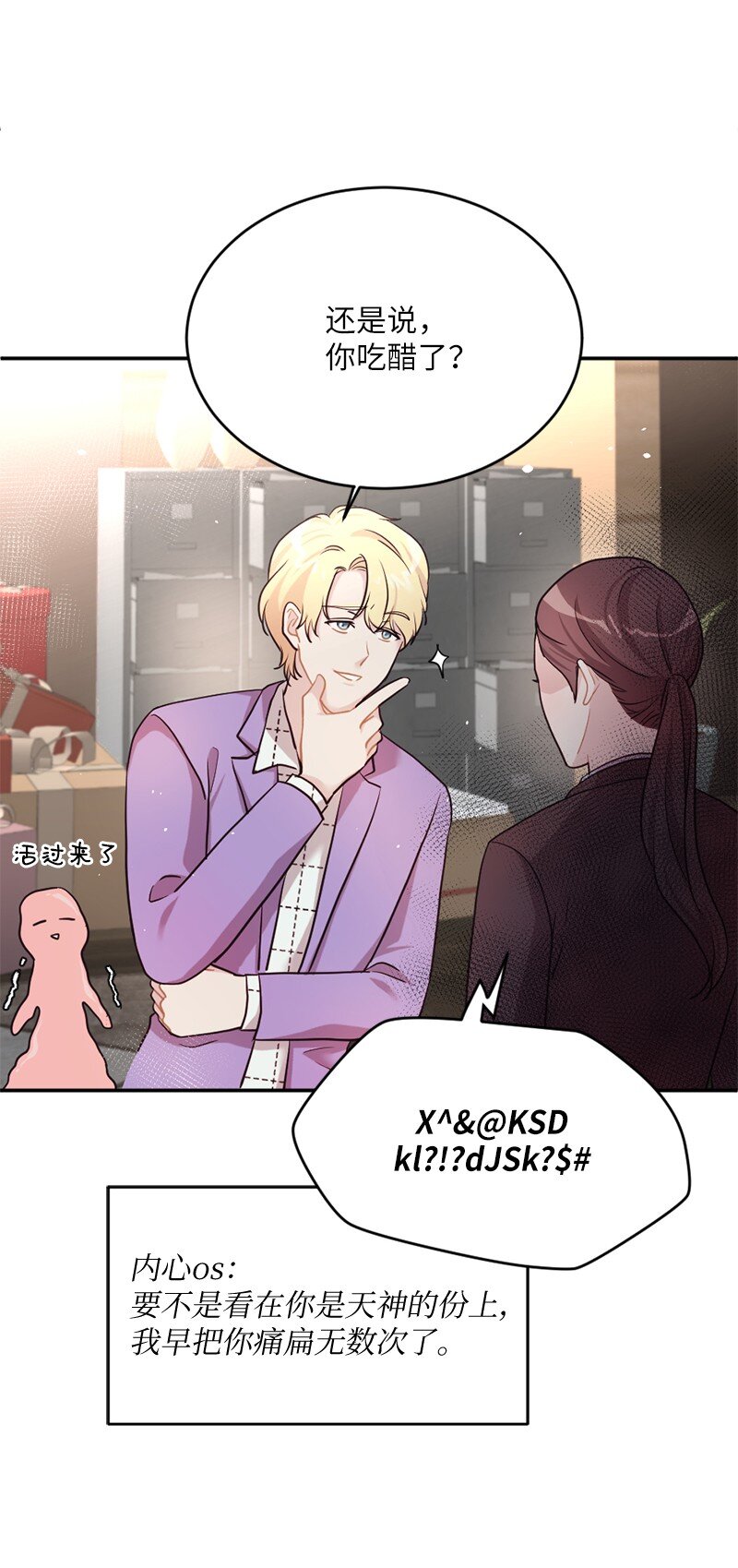 06 埃洛斯的礼物(1/2)-第7话