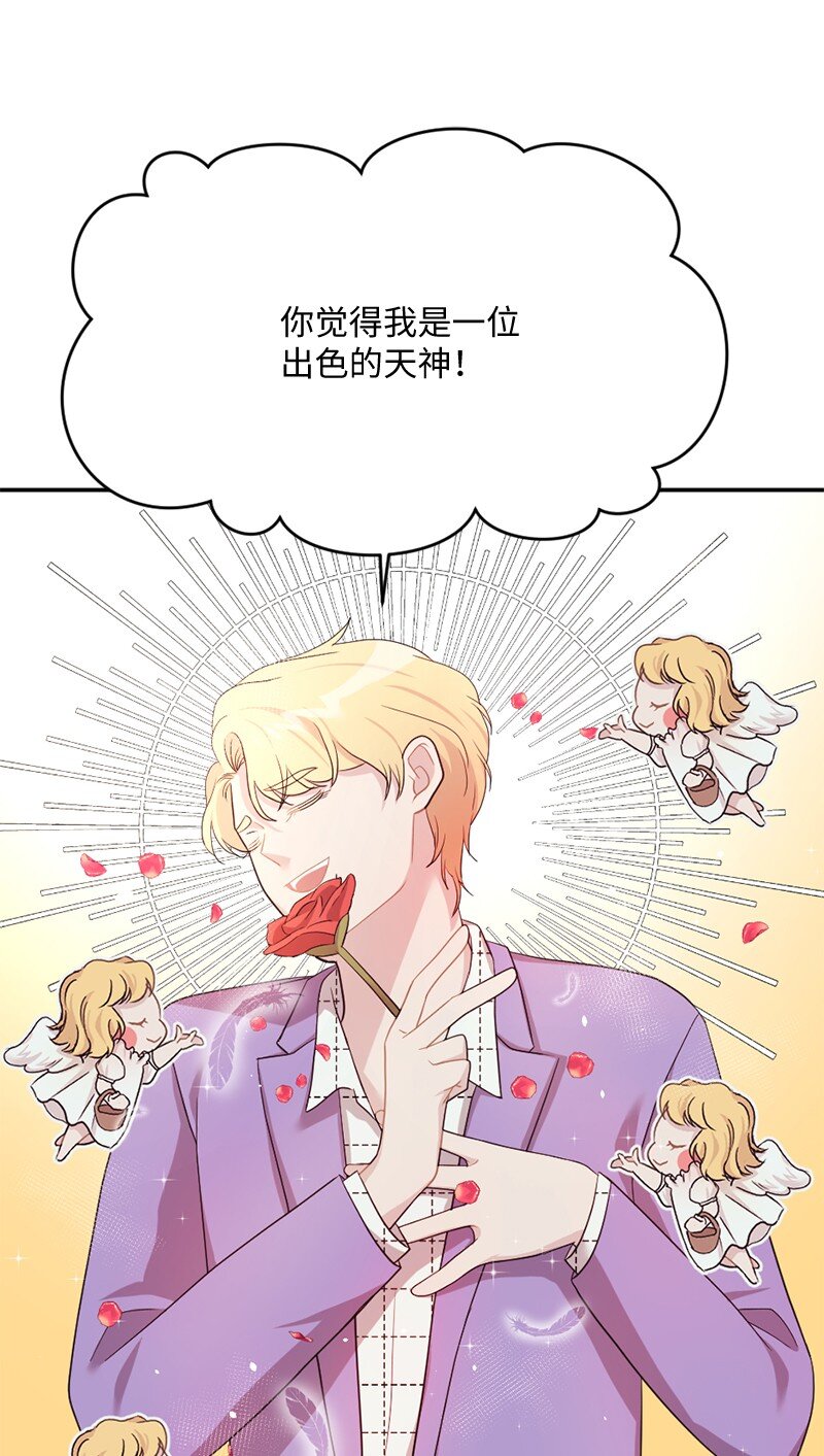 06 埃洛斯的礼物(1/2)-第7话