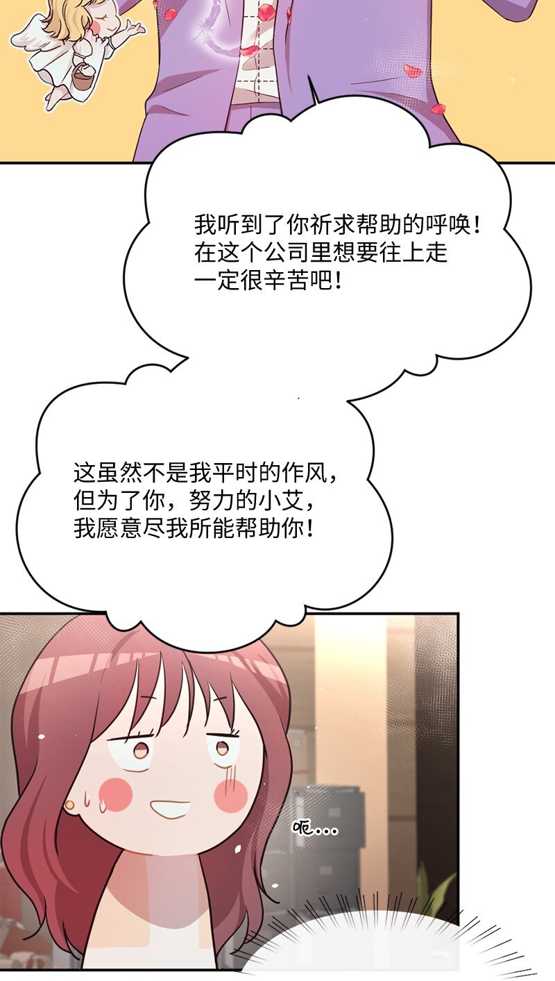 06 埃洛斯的礼物(1/2)-第7话