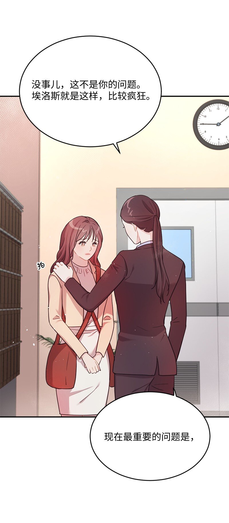 06 埃洛斯的礼物(1/2)-第7话