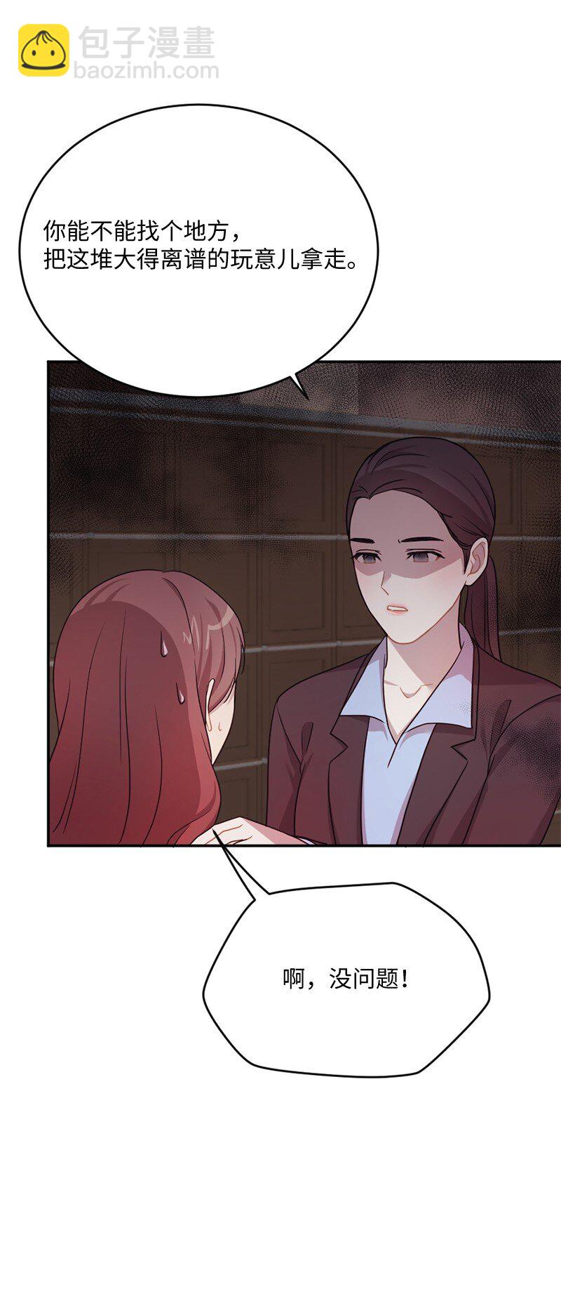 06 埃洛斯的礼物(1/2)-第7话