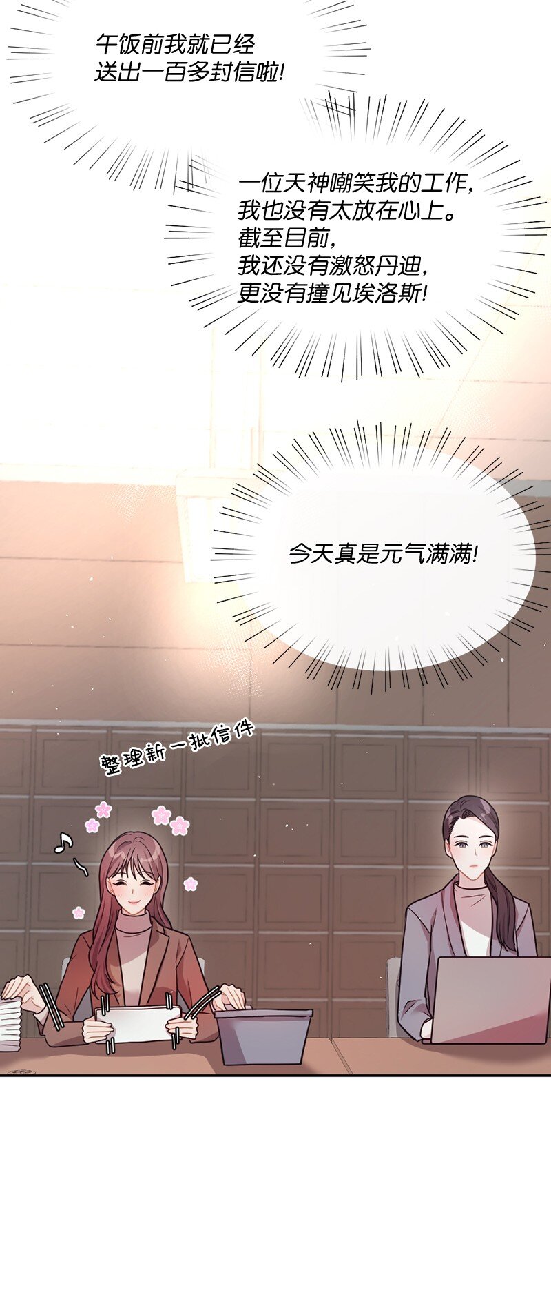 08 元气满满的一天(1/2)-第9话