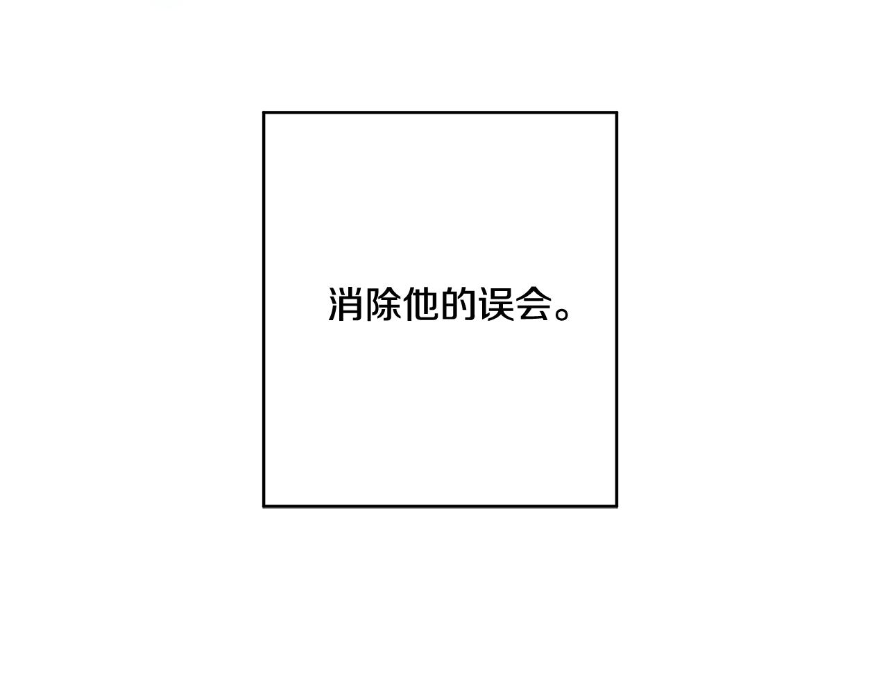 深陷他的瞳色 - 第10話 疑惑(1/2) - 6